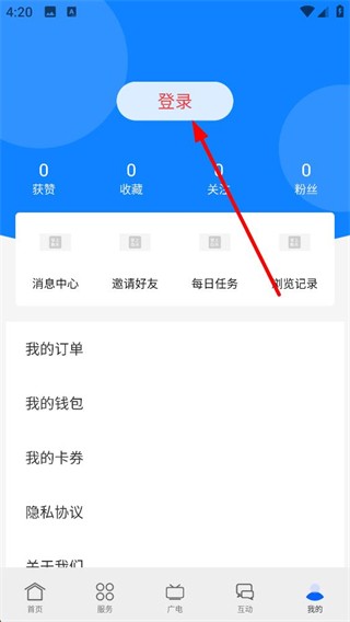 掌上衡水
