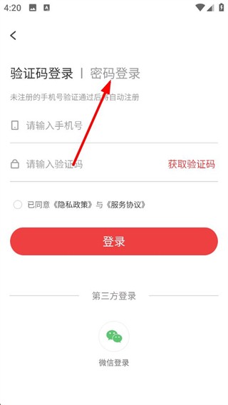 掌上衡水