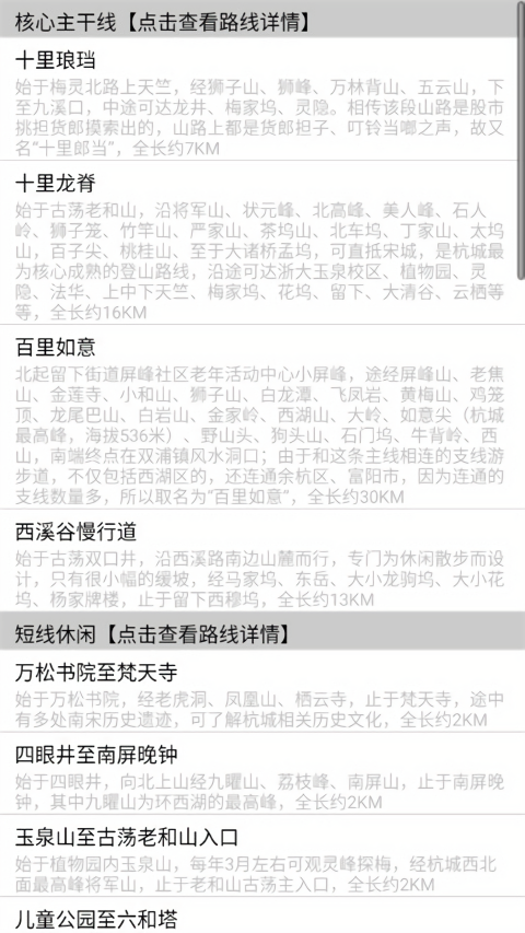 杭州登山地图