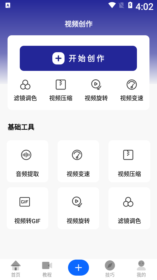 快剪自媒体