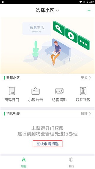 智慧光明