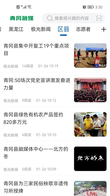 青冈融媒体中心