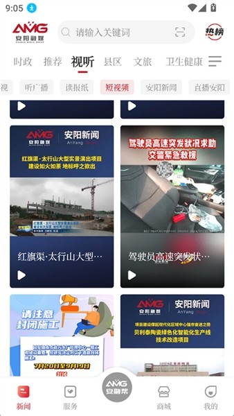 安阳融媒体中心