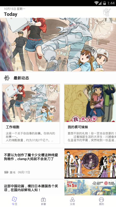 贝塔动漫