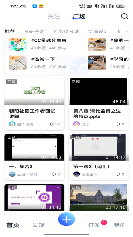 CCtalk