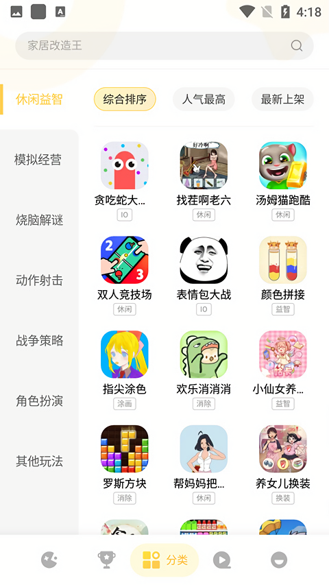 小米小游戏秒开软件