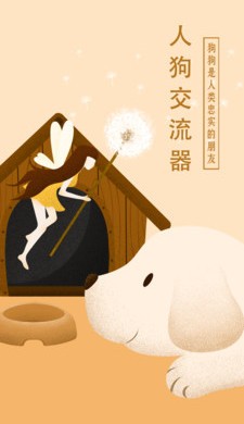 动物语言翻译器中文版
