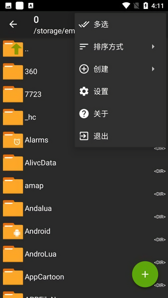 ZArchiver解压缩工具免费版