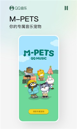 QQ音乐