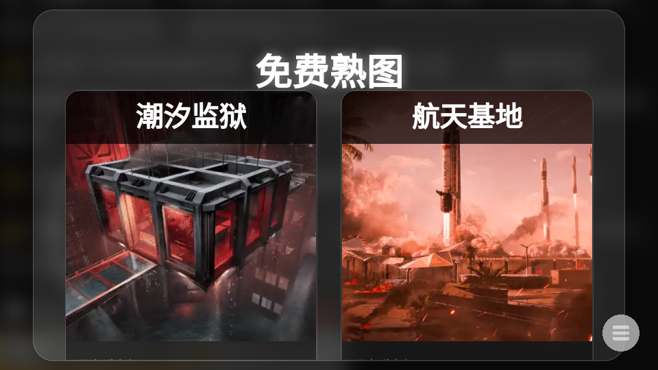 三角形熟图工具