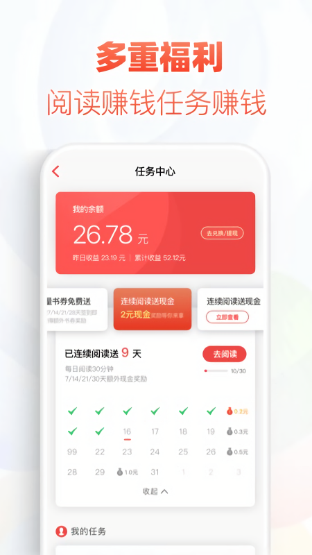追书神器3.65旧版本