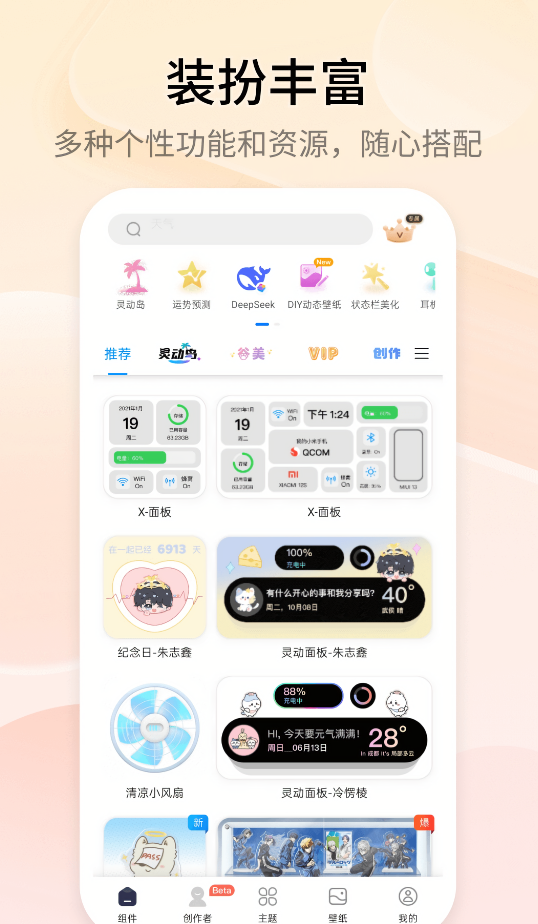 灵动坞