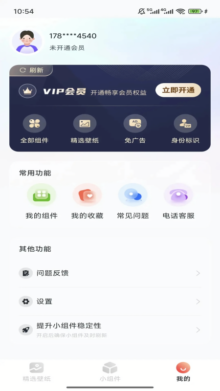 魔法桌面壁纸高清版