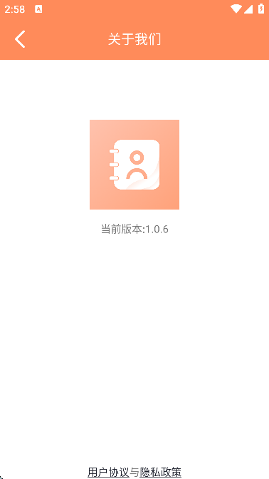 通讯录转换助手