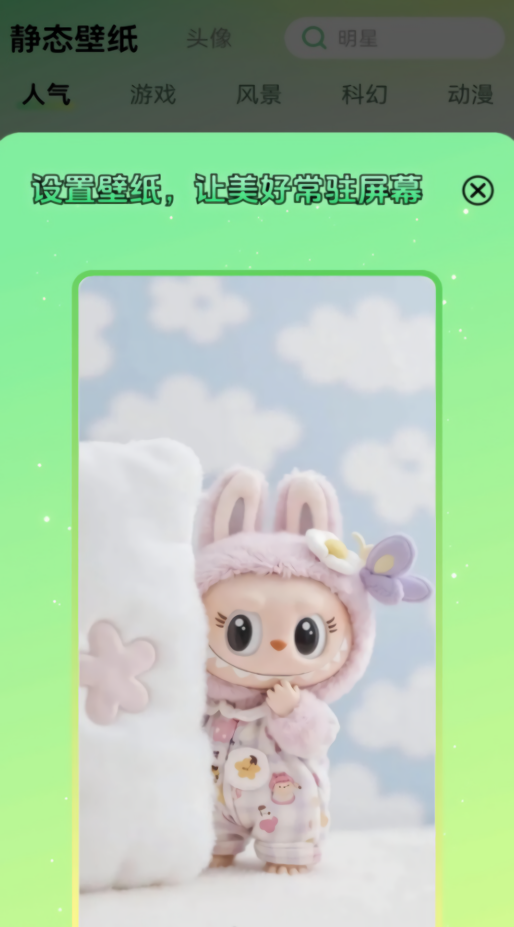 星动壁纸免费软件