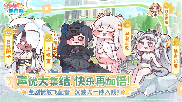 嘟嘟脸恶作剧国际服