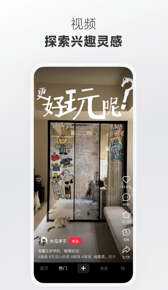 小红书