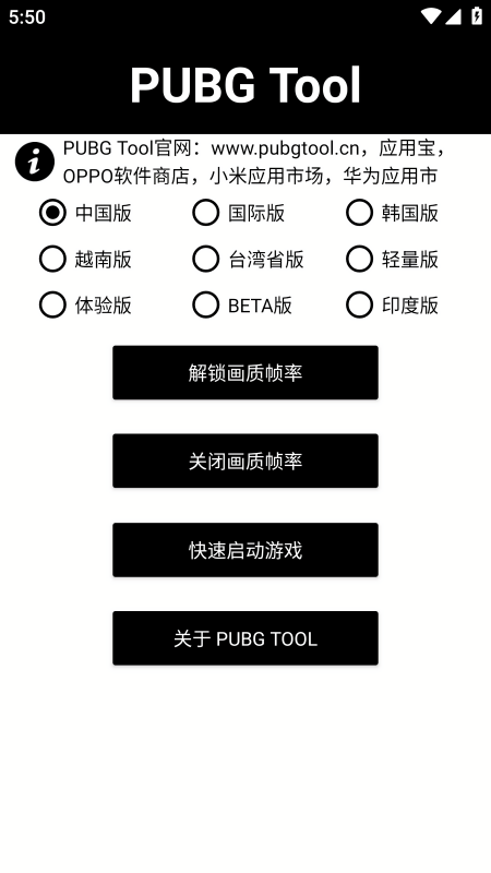 zero比例画质助手
