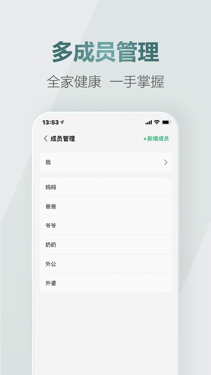 爱血压