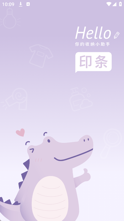 印条标签打印机app