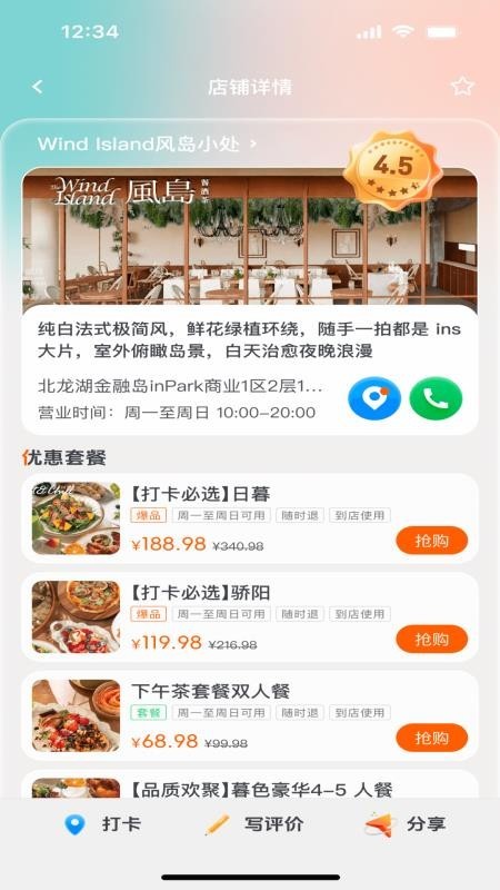 安集生活