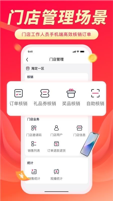 聚选通