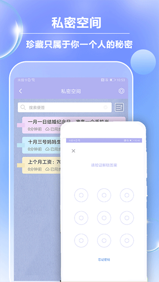 便签记事本无广告版