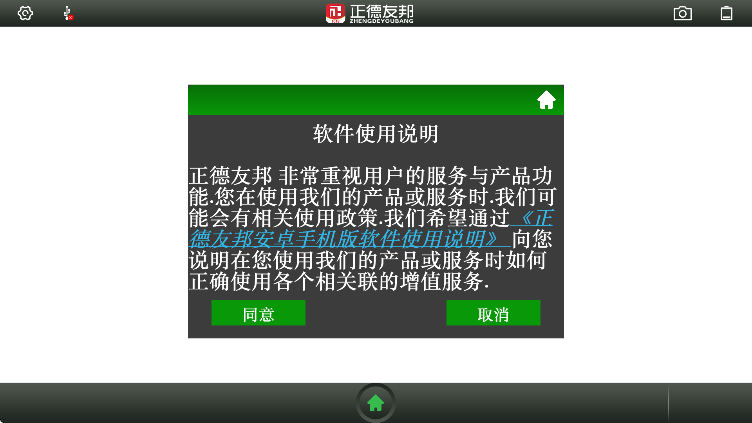 正德友邦卡修精灵app