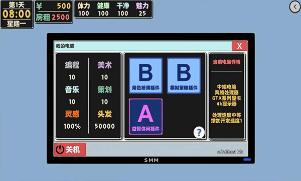 属性与生活2无广告版