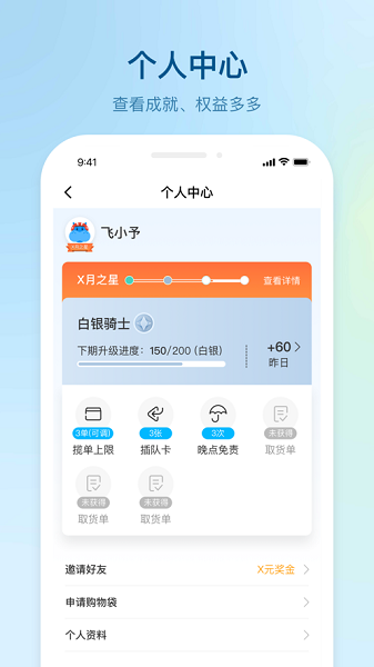 盒马驾到2025骑手正版