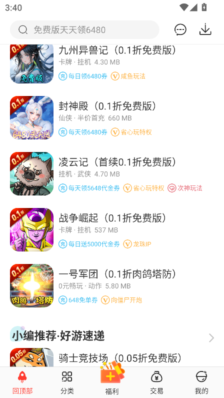 冷狐宝库