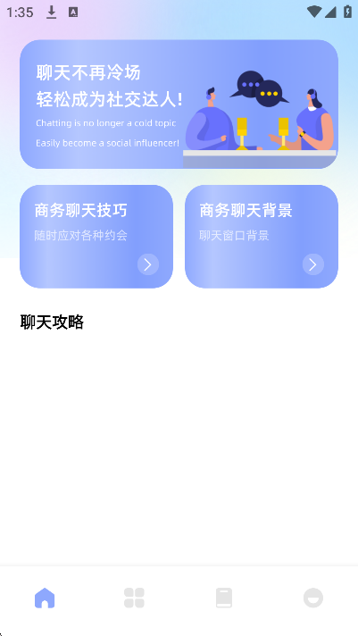 智言