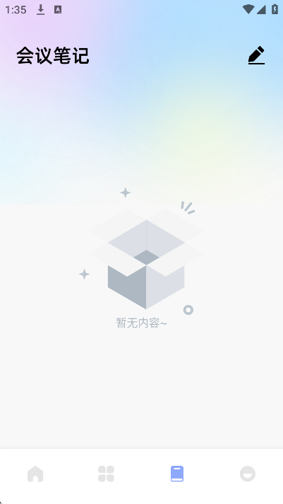 智言