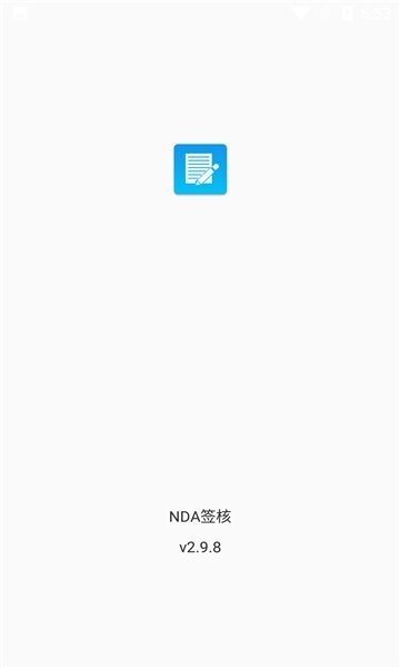 速易签富士康