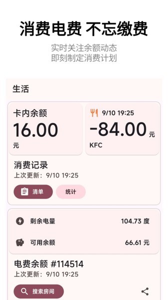 小应生活