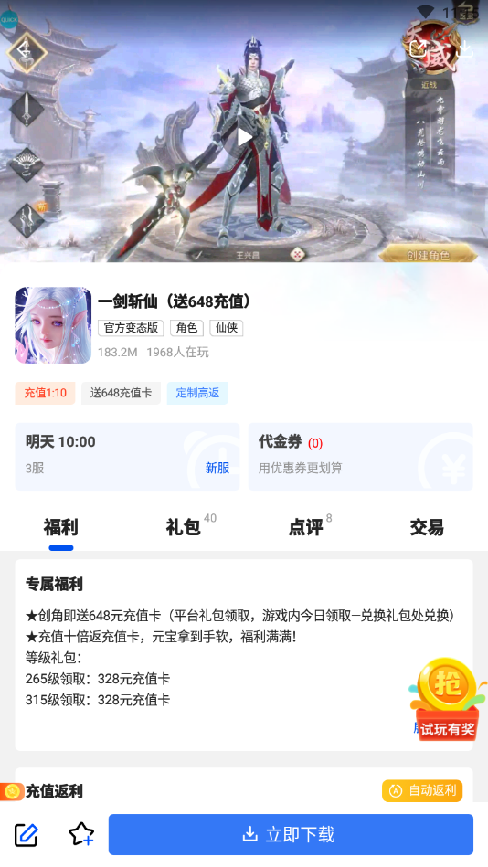 免费游戏盒安卓最新版