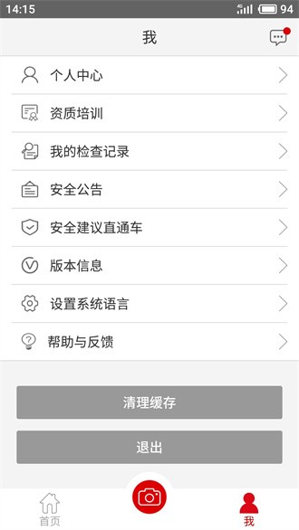 安全小助手迅达电梯安卓版