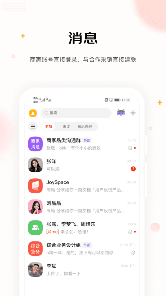 京东me会议伙伴版