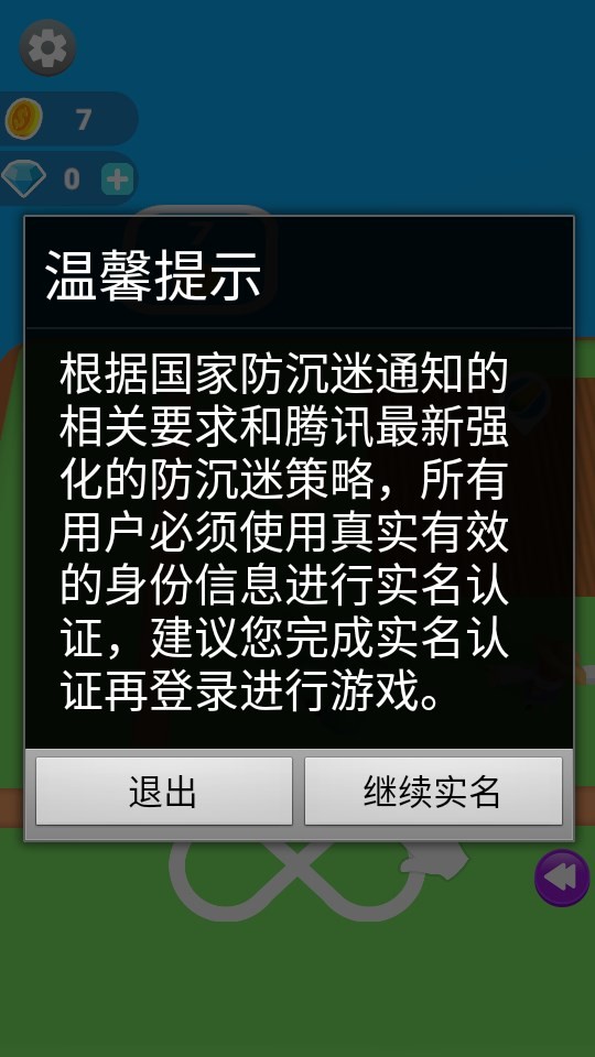 我是农场主免广告版