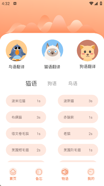 虎皮鹦鹉对话翻译器中文版