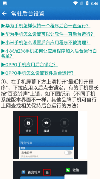 百变铃声