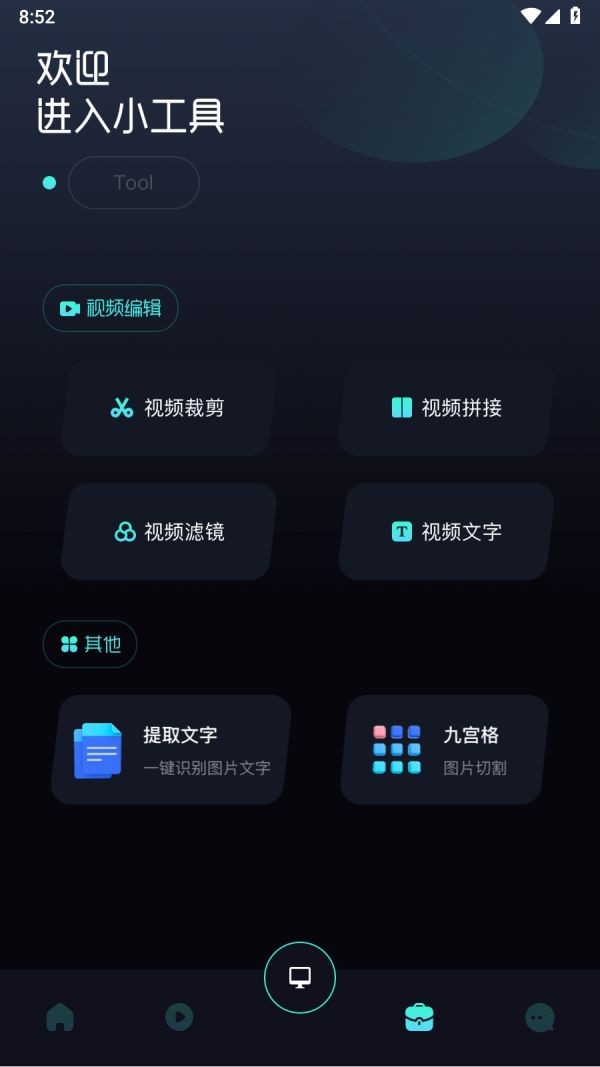 多屏投屏助手无广告版