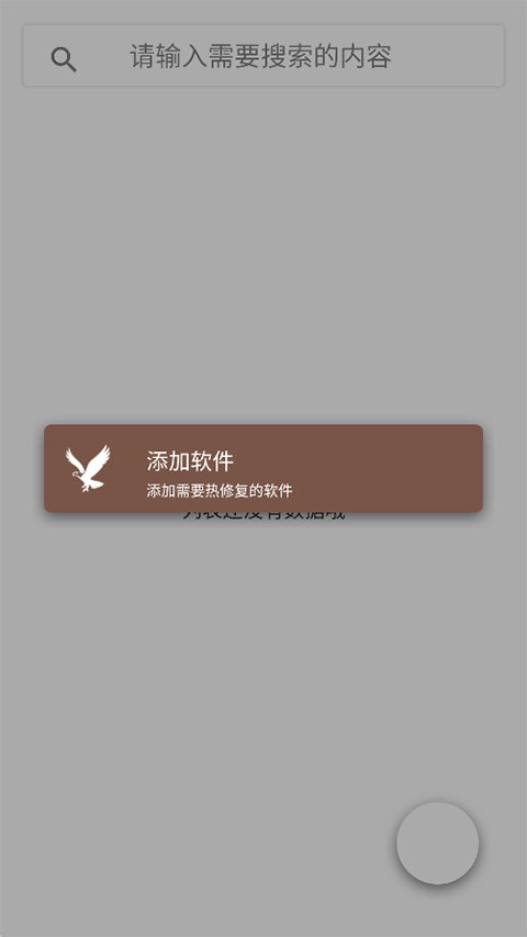 mhook管理器热修最新版