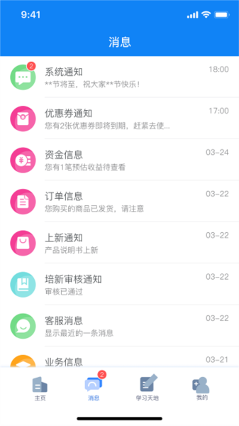 朗诗德在线app