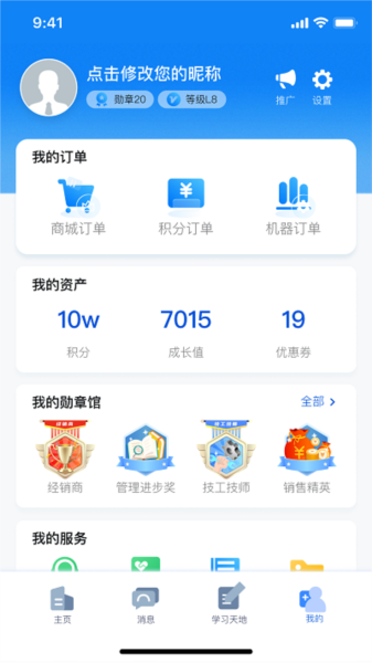 朗诗德在线app