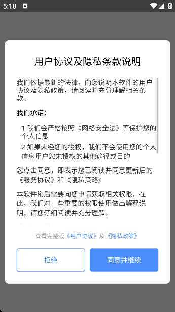 星光计步