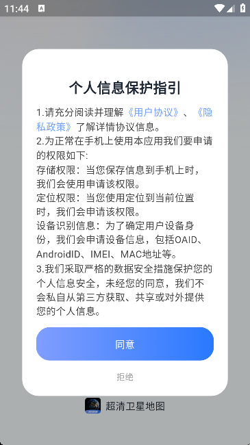 超清卫星地图