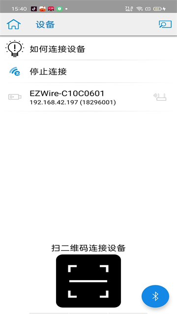 ezcast直装版