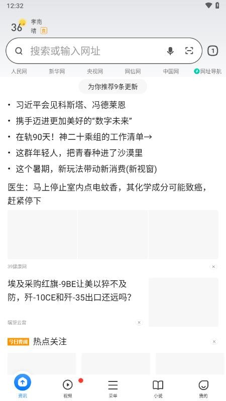 360浏览器