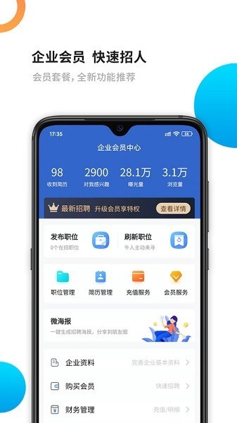新平果招聘网